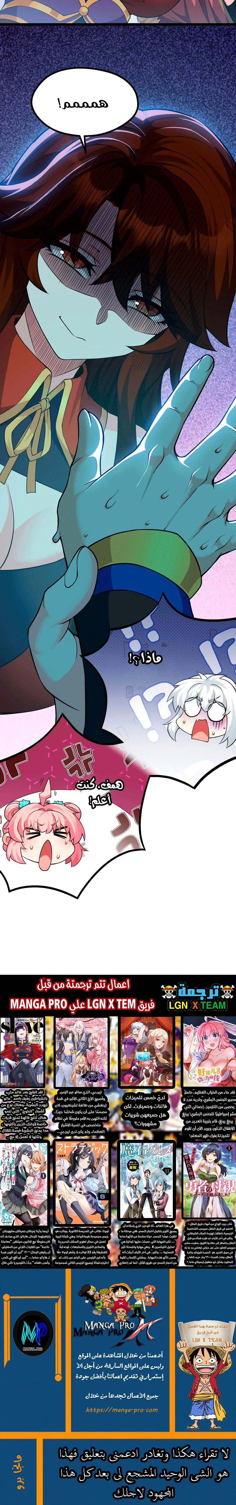Chapter Image 18